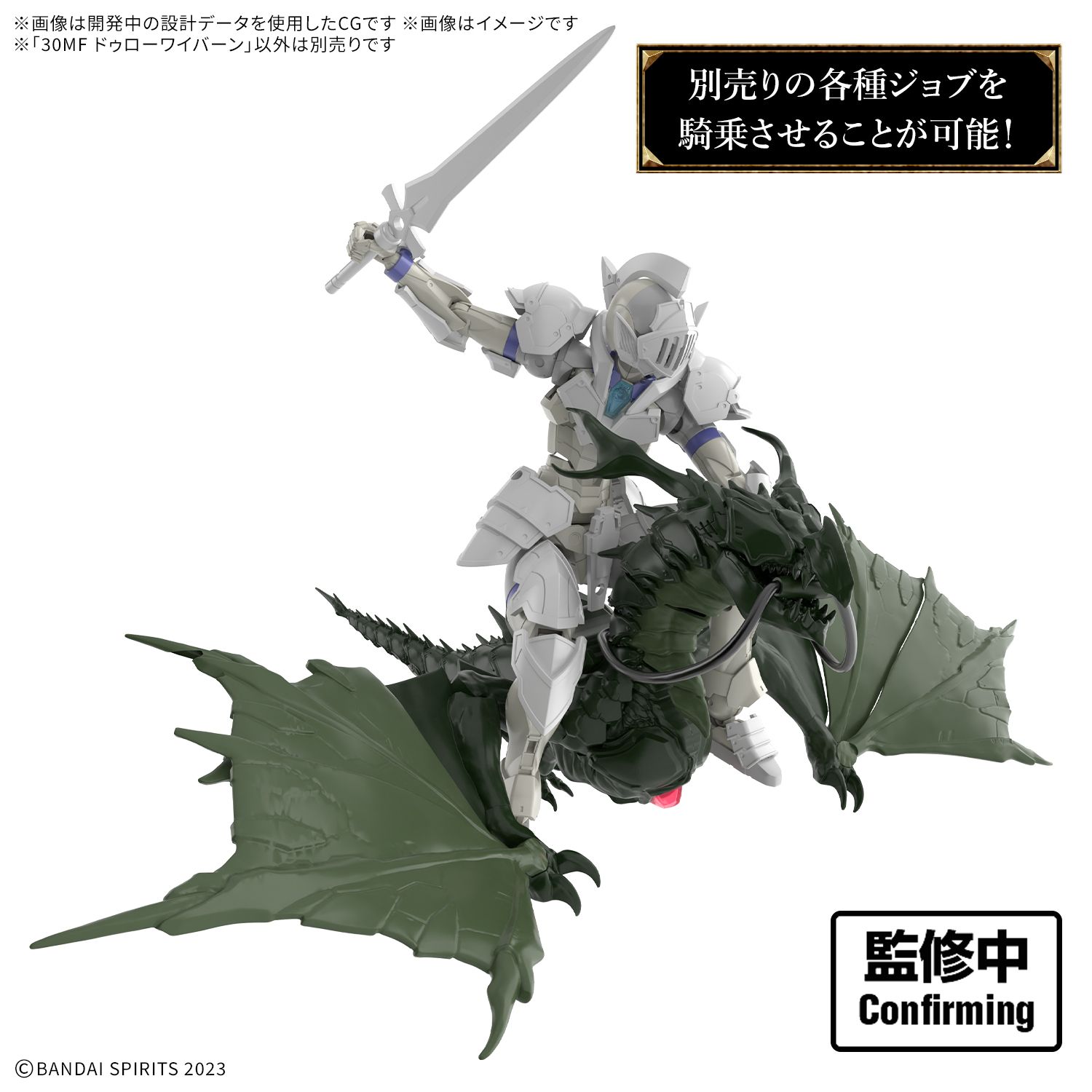 「30MF」飛龍坐騎登場!ドゥローワイバーン組裝模型 6 月 20 日正式開賣 5 「30MF」飛龍坐騎登場!ドゥローワイバーン組裝模型 6 月 20 日正式開賣