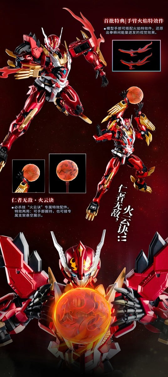 壹理創玩《超獸武裝》火麟飛最終型態「幻麟神」組裝模型預計 2026 年 8 月發售 12 壹理創玩《超獸武裝》火麟飛最終型態「幻麟神」組裝模型預計 2026 年 8 月發售