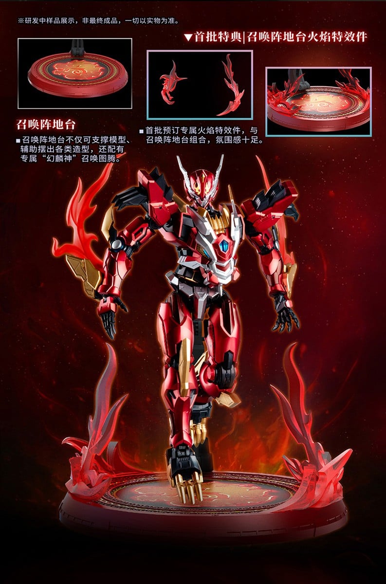 壹理創玩《超獸武裝》火麟飛最終型態「幻麟神」組裝模型預計 2026 年 8 月發售 13 壹理創玩《超獸武裝》火麟飛最終型態「幻麟神」組裝模型預計 2026 年 8 月發售