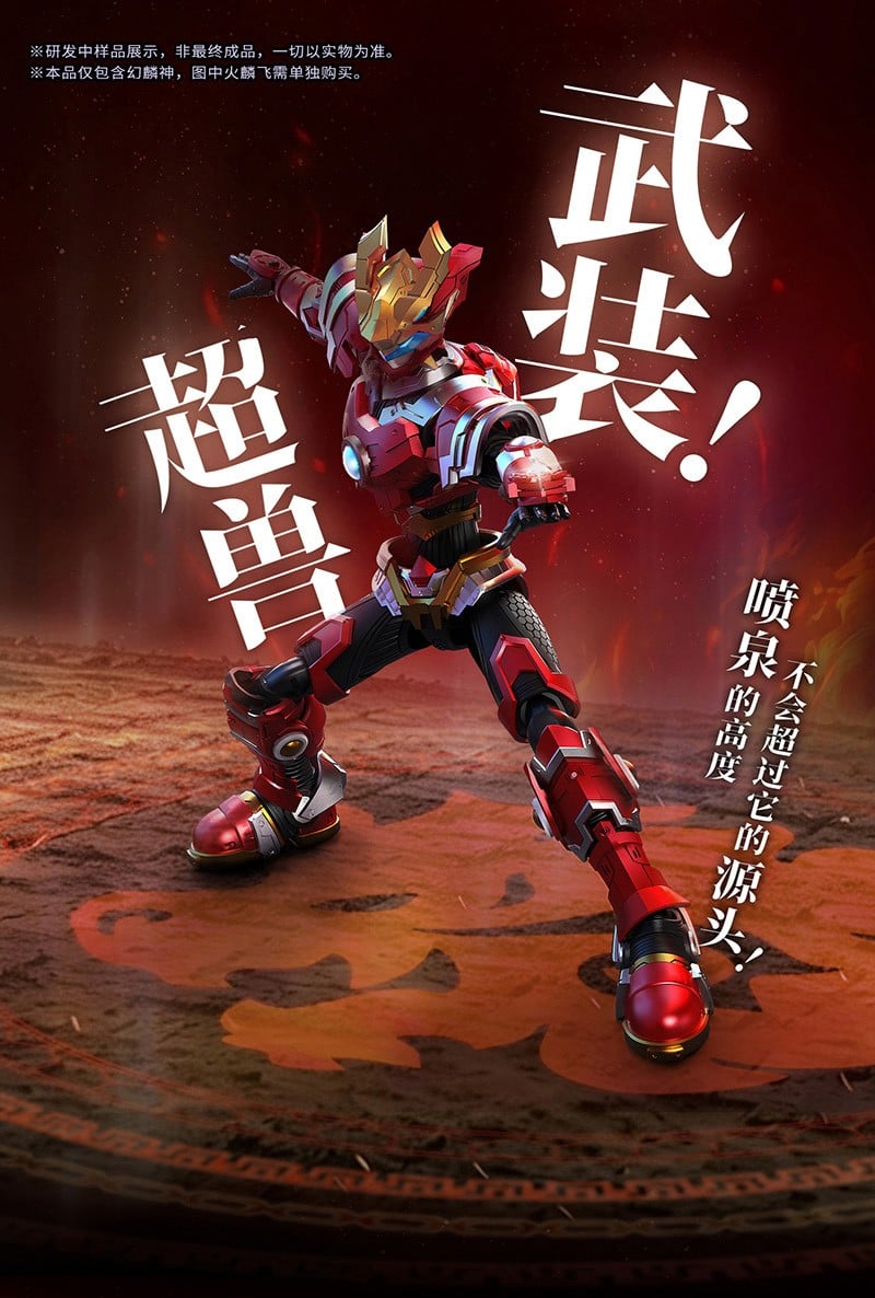 壹理創玩《超獸武裝》火麟飛最終型態「幻麟神」組裝模型預計 2026 年 8 月發售 15 壹理創玩《超獸武裝》火麟飛最終型態「幻麟神」組裝模型預計 2026 年 8 月發售