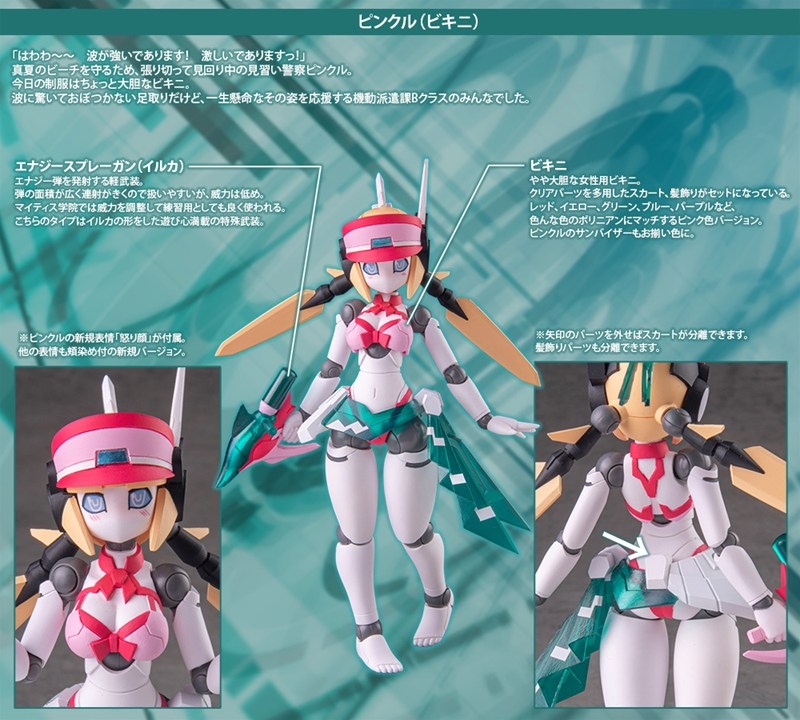 Daibadi《機器新人類》Pinkle比基尼模型公開 支援3mm規格明年2月發售 6 Daibadi《機器新人類》Pinkle比基尼模型公開 支援3mm規格明年2月發售
