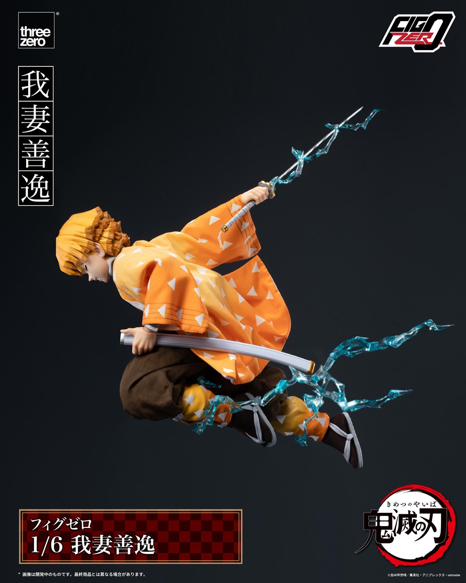 霹靂一閃再現!threezero《鬼滅之刃》我妻善逸 1/6 可動人偶預計 2026 年冬季發售 9 霹靂一閃再現!threezero《鬼滅之刃》我妻善逸 1/6 可動人偶預計 2026 年冬季發售