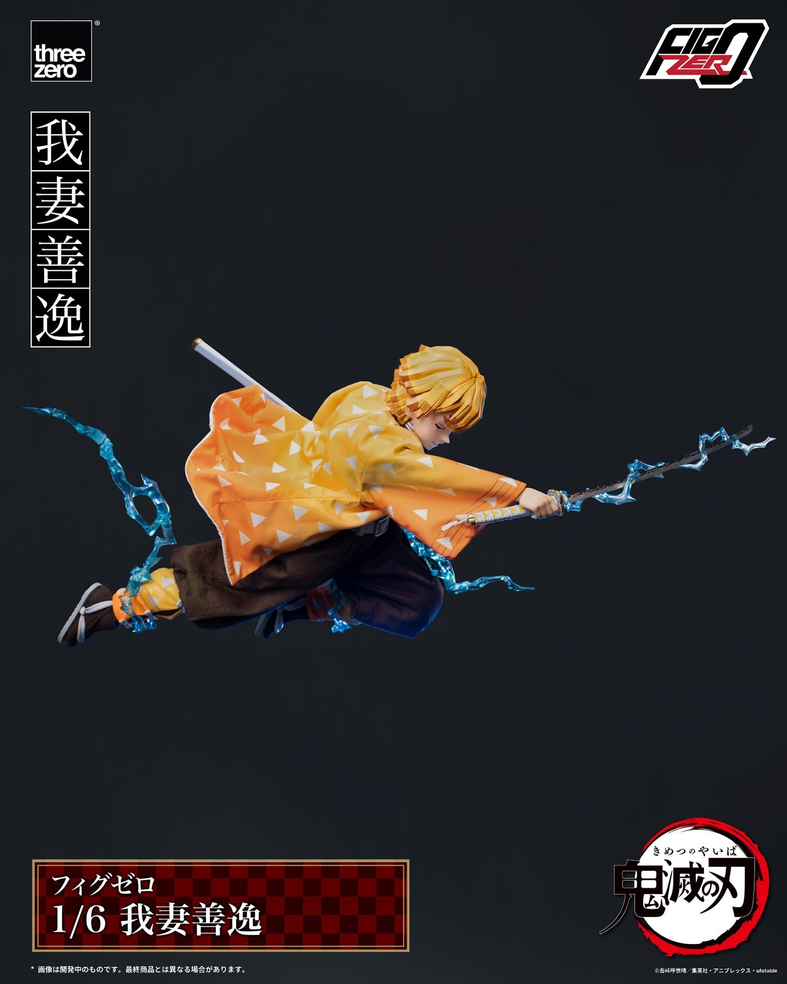 霹靂一閃再現!threezero《鬼滅之刃》我妻善逸 1/6 可動人偶預計 2026 年冬季發售 10 霹靂一閃再現!threezero《鬼滅之刃》我妻善逸 1/6 可動人偶預計 2026 年冬季發售