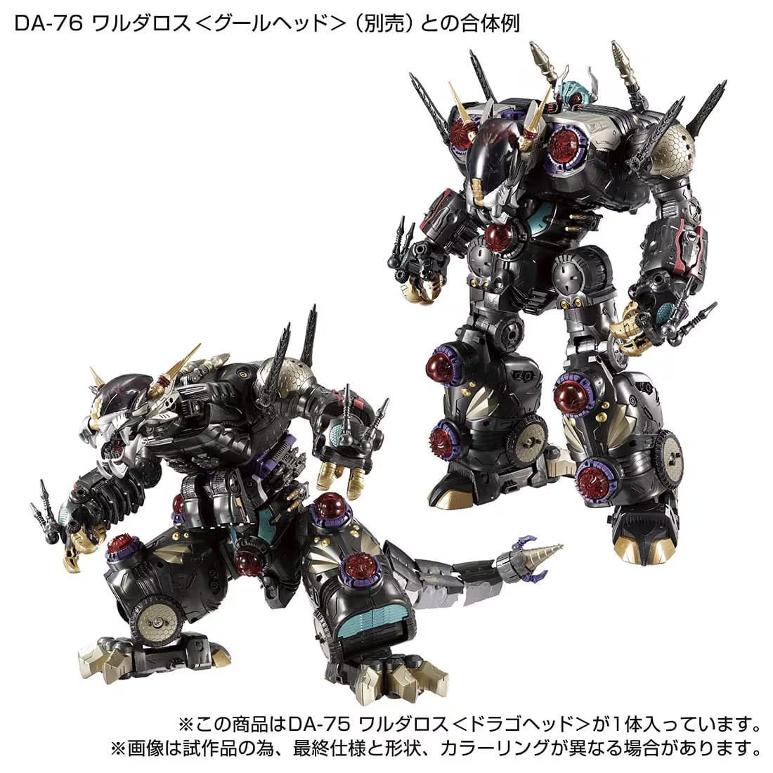 TAKARA TOMY《DIACLONE》DA-75 與 DA-76 宣布 2026 年再販 可合體為超弩級巨獸 6 TAKARA TOMY《DIACLONE》DA-75 與 DA-76 宣布 2026 年再販 可合體為超弩級巨獸