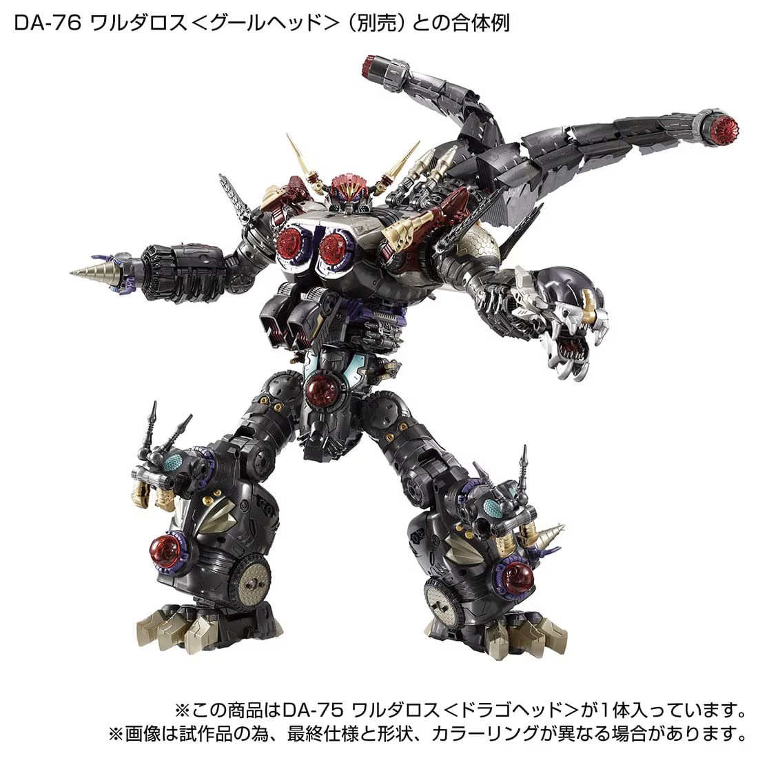 TAKARA TOMY《DIACLONE》DA-75 與 DA-76 宣布 2026 年再販 可合體為超弩級巨獸 8 TAKARA TOMY《DIACLONE》DA-75 與 DA-76 宣布 2026 年再販 可合體為超弩級巨獸