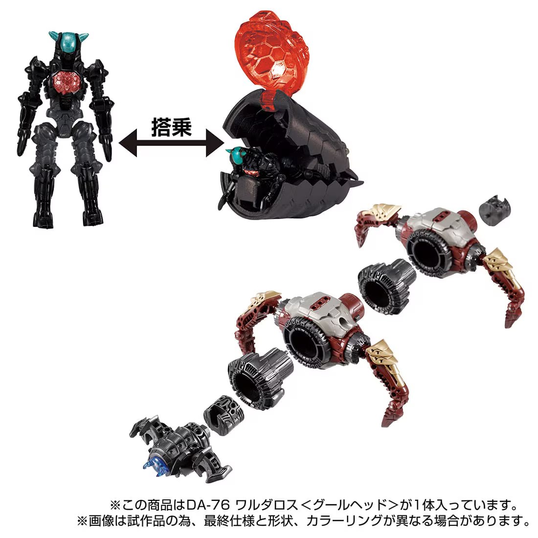 TAKARA TOMY《DIACLONE》DA-75 與 DA-76 宣布 2026 年再販 可合體為超弩級巨獸 12 TAKARA TOMY《DIACLONE》DA-75 與 DA-76 宣布 2026 年再販 可合體為超弩級巨獸