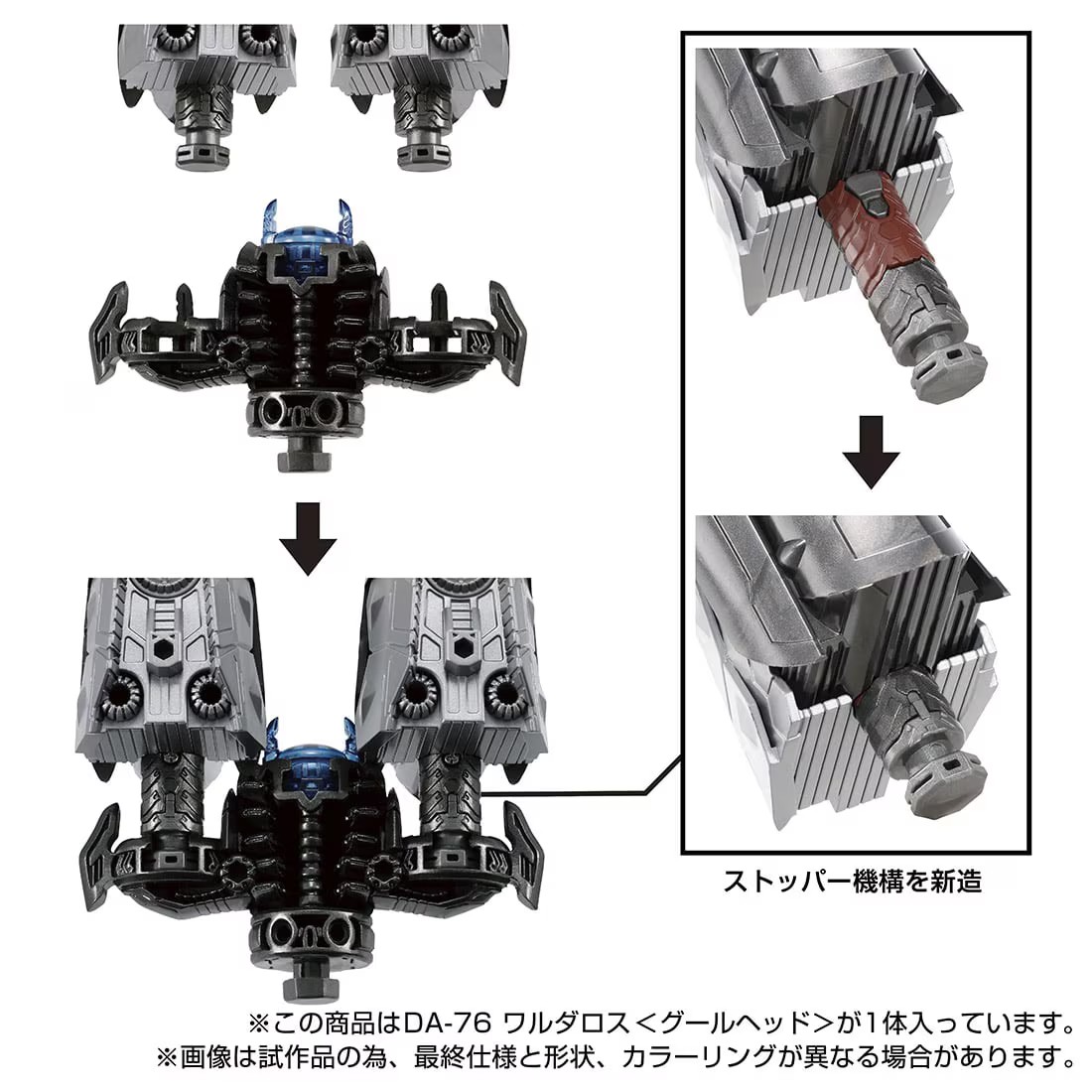 TAKARA TOMY《DIACLONE》DA-75 與 DA-76 宣布 2026 年再販 可合體為超弩級巨獸 13 TAKARA TOMY《DIACLONE》DA-75 與 DA-76 宣布 2026 年再販 可合體為超弩級巨獸