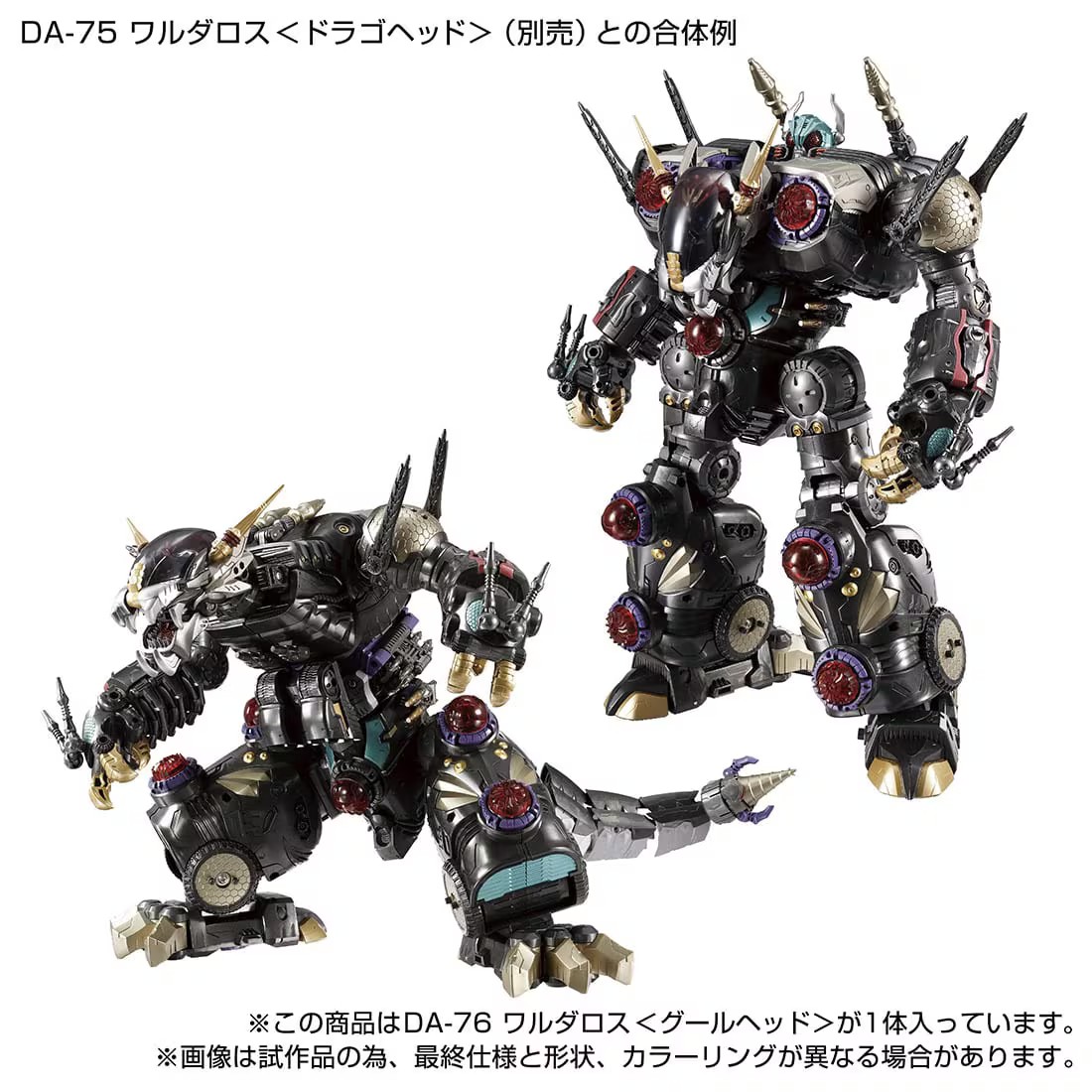 TAKARA TOMY《DIACLONE》DA-75 與 DA-76 宣布 2026 年再販 可合體為超弩級巨獸 15 TAKARA TOMY《DIACLONE》DA-75 與 DA-76 宣布 2026 年再販 可合體為超弩級巨獸
