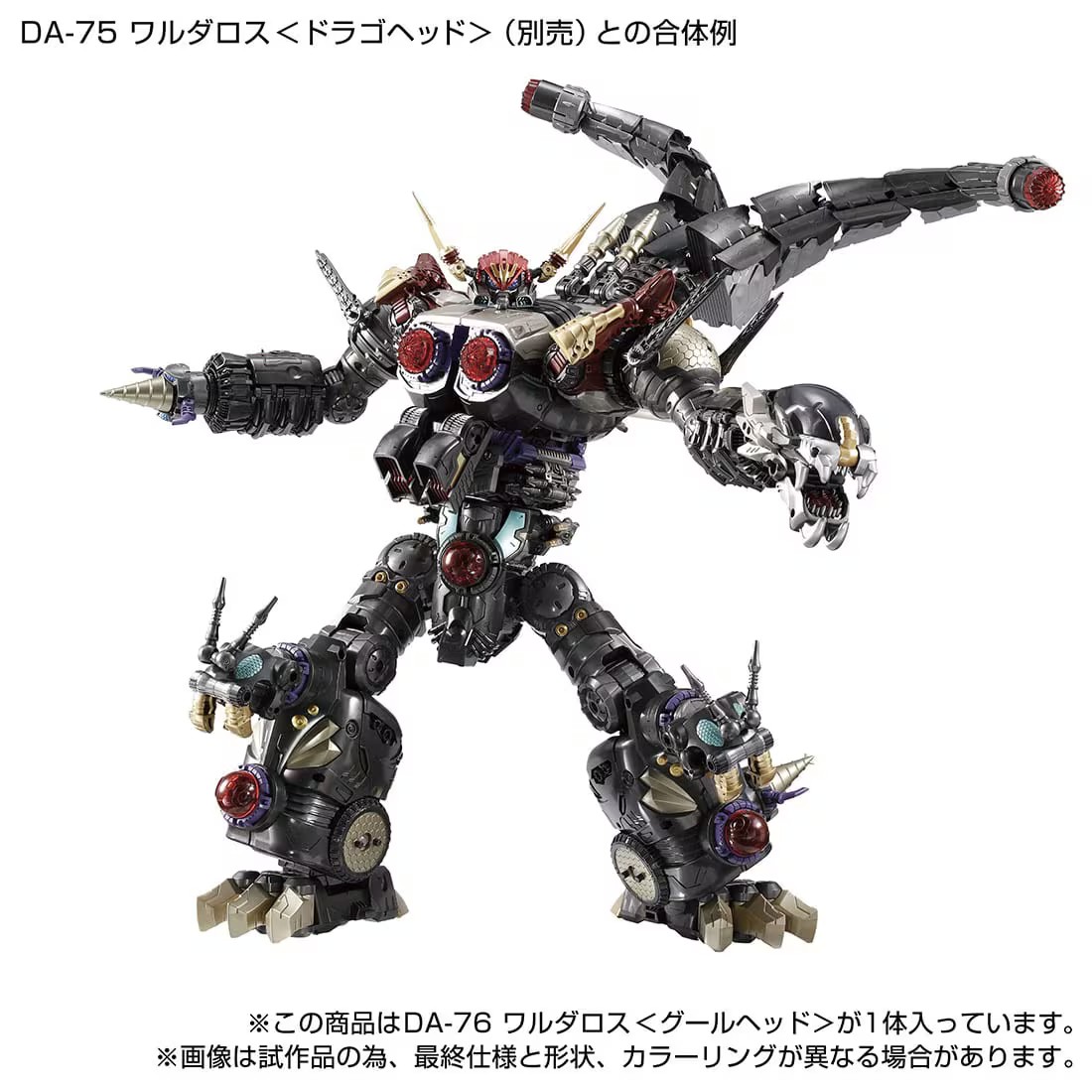 TAKARA TOMY《DIACLONE》DA-75 與 DA-76 宣布 2026 年再販 可合體為超弩級巨獸 17 TAKARA TOMY《DIACLONE》DA-75 與 DA-76 宣布 2026 年再販 可合體為超弩級巨獸