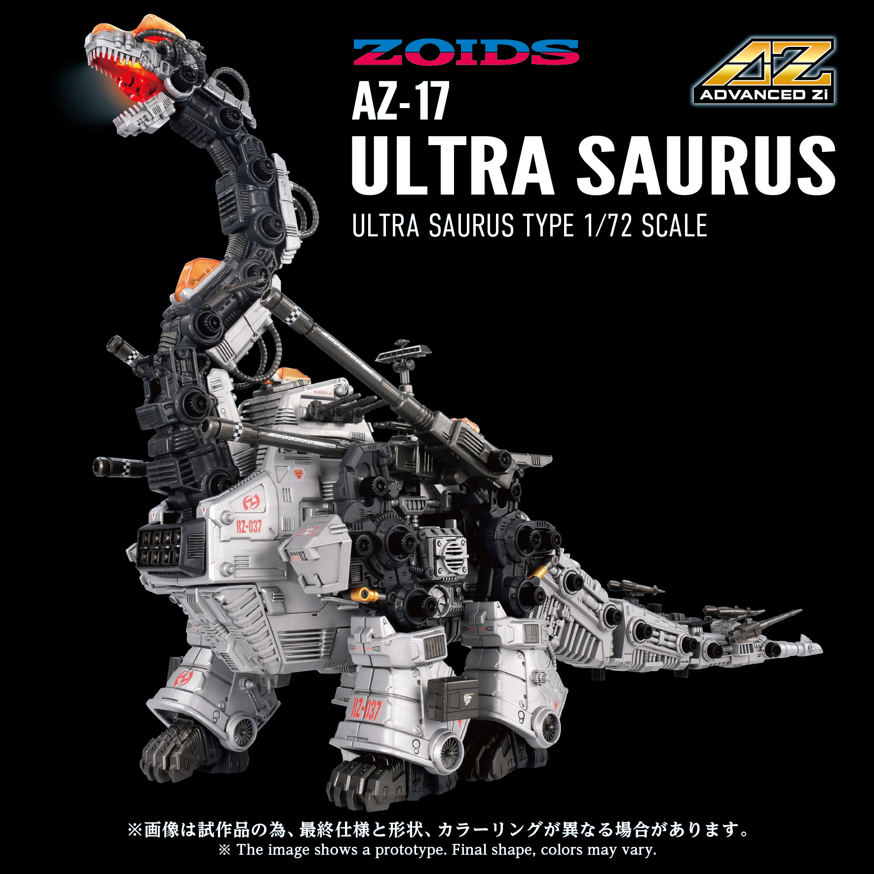 TAKARA TOMY 揭曉《ZOIDS》40 週年新作 AZ-17 超重壓大長頸龍 2026 年 7 月預約 1 TAKARA TOMY 揭曉《ZOIDS》40 週年新作 AZ-17 超重壓大長頸龍 2026 年 7 月預約