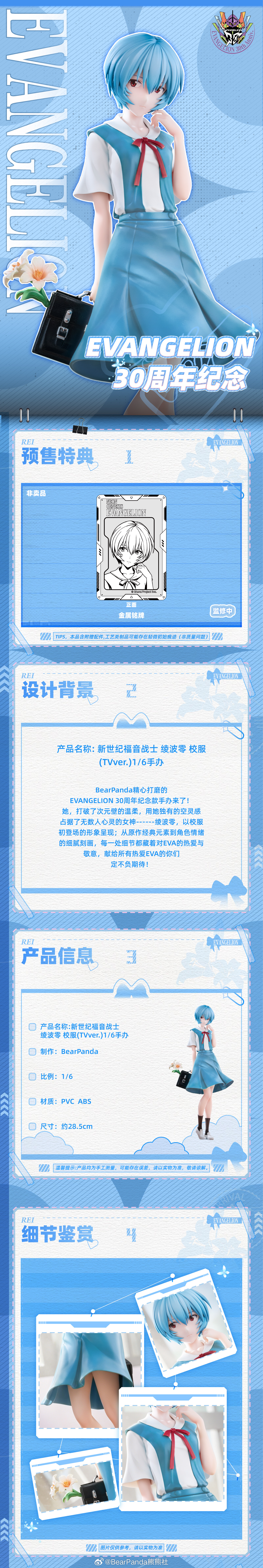 BearPanda《新世紀福音戰士》綾波零 TV 版制服模型 2026 年開訂 售價僅約台幣 1891 元 10 BearPanda《新世紀福音戰士》綾波零 TV 版制服模型 2026 年開訂 售價僅約台幣 1891 元