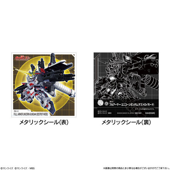Bandai《SD 鋼彈 G 世代 永恆》第 2 彈食玩貼紙 2026 年 10 月發售 7 Bandai《SD 鋼彈 G 世代 永恆》第 2 彈食玩貼紙 2026 年 10 月發售