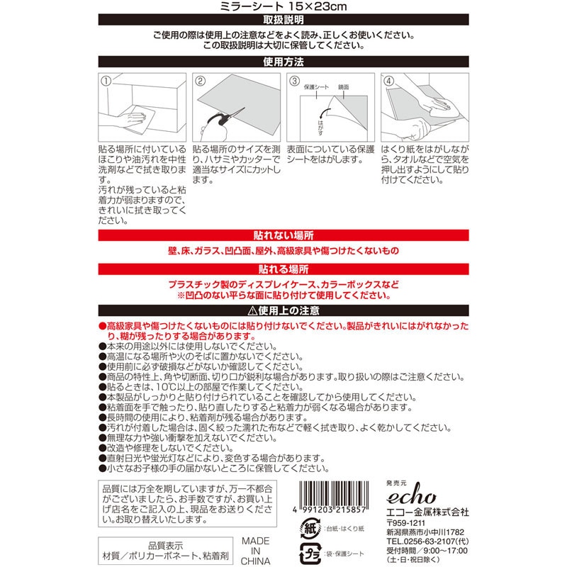 日本百圓店 Can Do 推出模型專用「鏡面貼紙」只需 22 元輕鬆打造專業展示空間 3 日本百圓店 Can Do 推出模型專用「鏡面貼紙」只需 22 元輕鬆打造專業展示空間