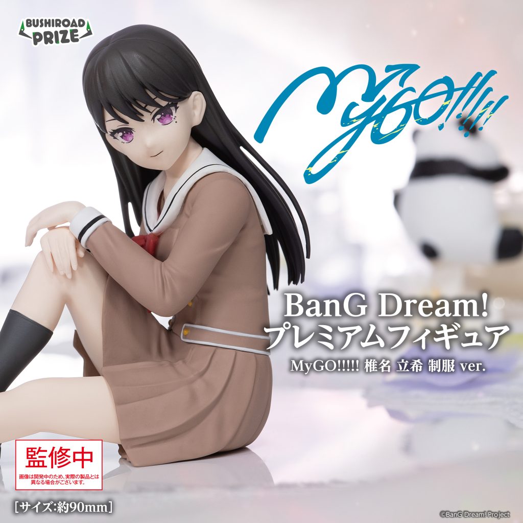 《BanG Dream!》MyGO!!!!!椎名立希制服版景品彩色原型公開 預計2026年11月登場 1 《BanG Dream!》MyGO!!!!!椎名立希制服版景品彩色原型公開 預計2026年11月登場