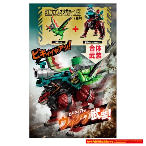 Bandai特攝《角醒》發表 變身器與機械獸2026年7月發售 56 Bandai特攝《角醒》發表 變身器與機械獸2026年7月發售