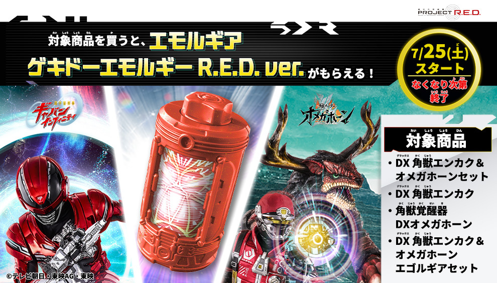 Bandai特攝《角醒》發表 變身器與機械獸2026年7月發售 1 Bandai特攝《角醒》發表 變身器與機械獸2026年7月發售
