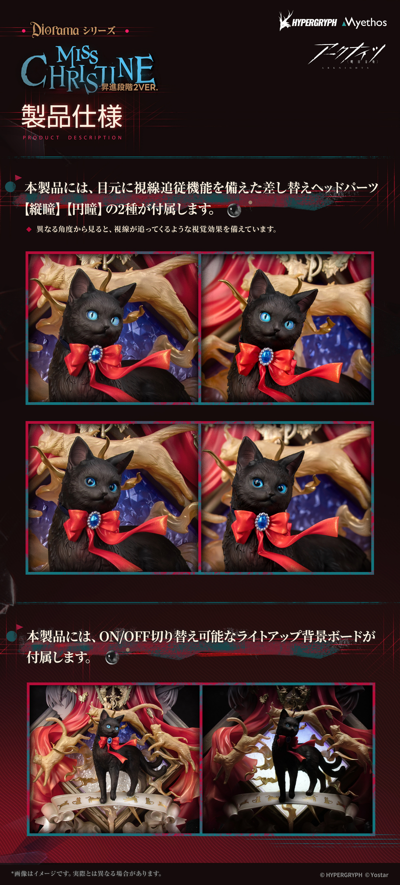 《明日方舟》傀影愛貓「克莉絲汀小姐」Myethos 模型 6/26 開訂 搭載視線追蹤技術 2 《明日方舟》傀影愛貓「克莉絲汀小姐」Myethos 模型 6/26 開訂 搭載視線追蹤技術
