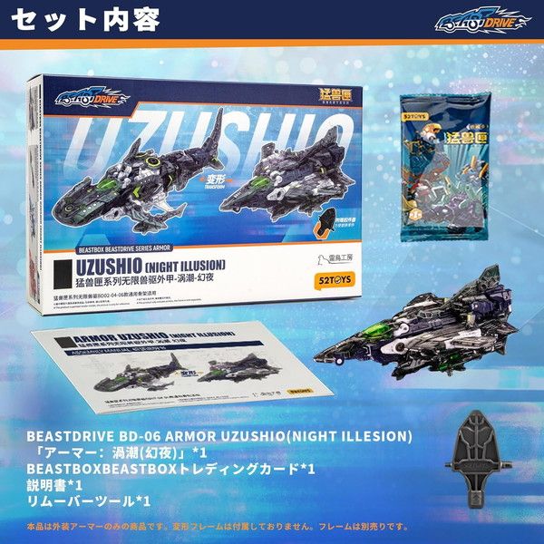 52TOYS《BEASTDRIVE》渦潮外裝 實現鯤鵬海空雙棲變形 12 52TOYS《BEASTDRIVE》渦潮外裝 實現鯤鵬海空雙棲變形