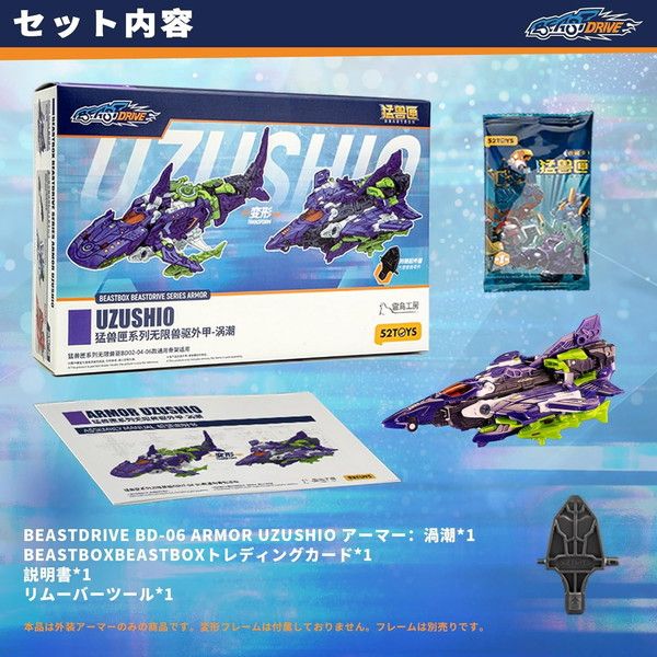 52TOYS《BEASTDRIVE》渦潮外裝 實現鯤鵬海空雙棲變形 19 52TOYS《BEASTDRIVE》渦潮外裝 實現鯤鵬海空雙棲變形