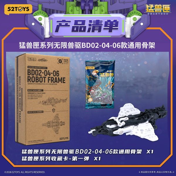52TOYS《BEASTDRIVE》渦潮外裝 實現鯤鵬海空雙棲變形 25 52TOYS《BEASTDRIVE》渦潮外裝 實現鯤鵬海空雙棲變形