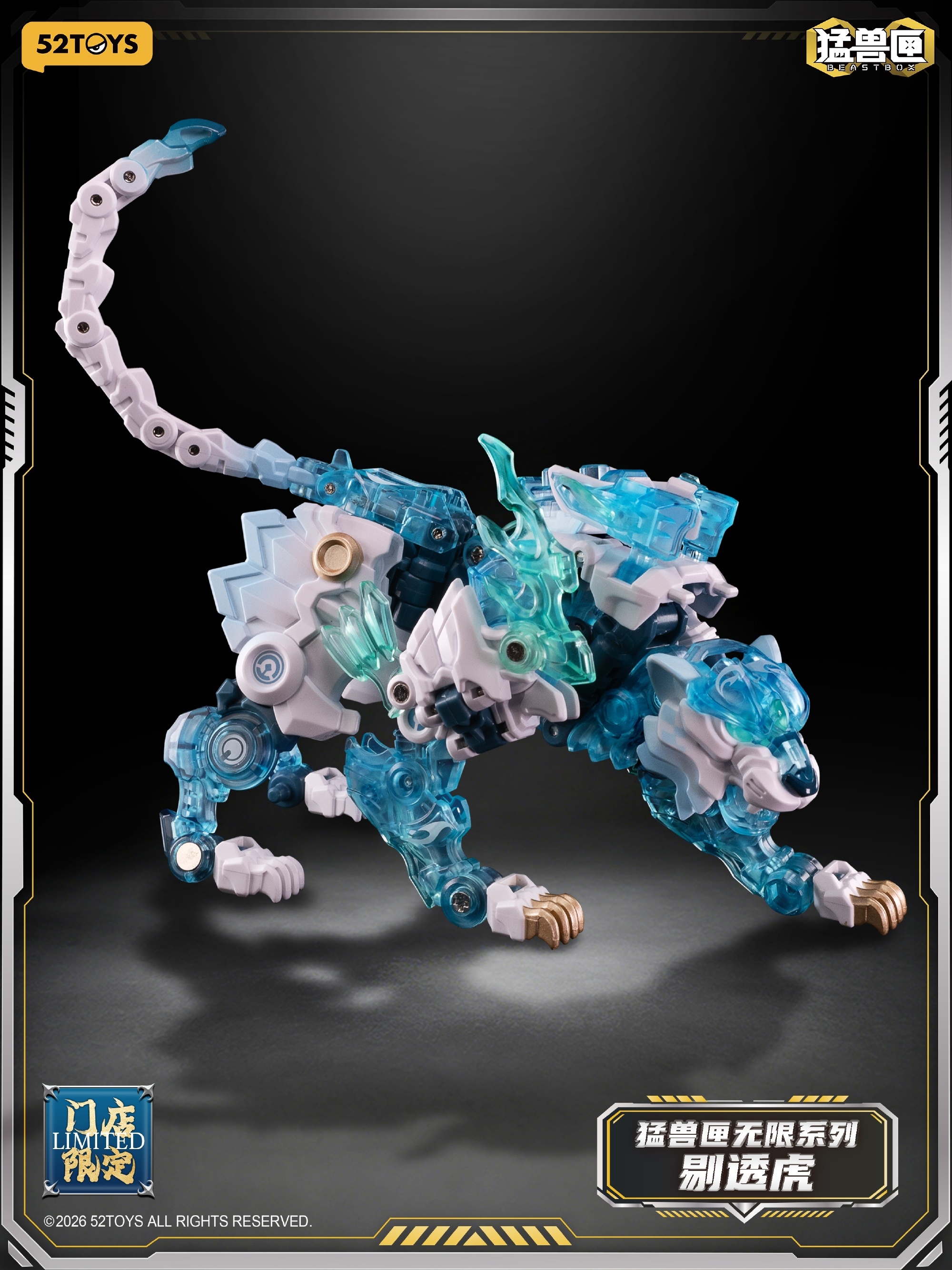 52TOYS《BEASTBOX》龍虎水晶組原型公開 透明質感雙機售價1654元
