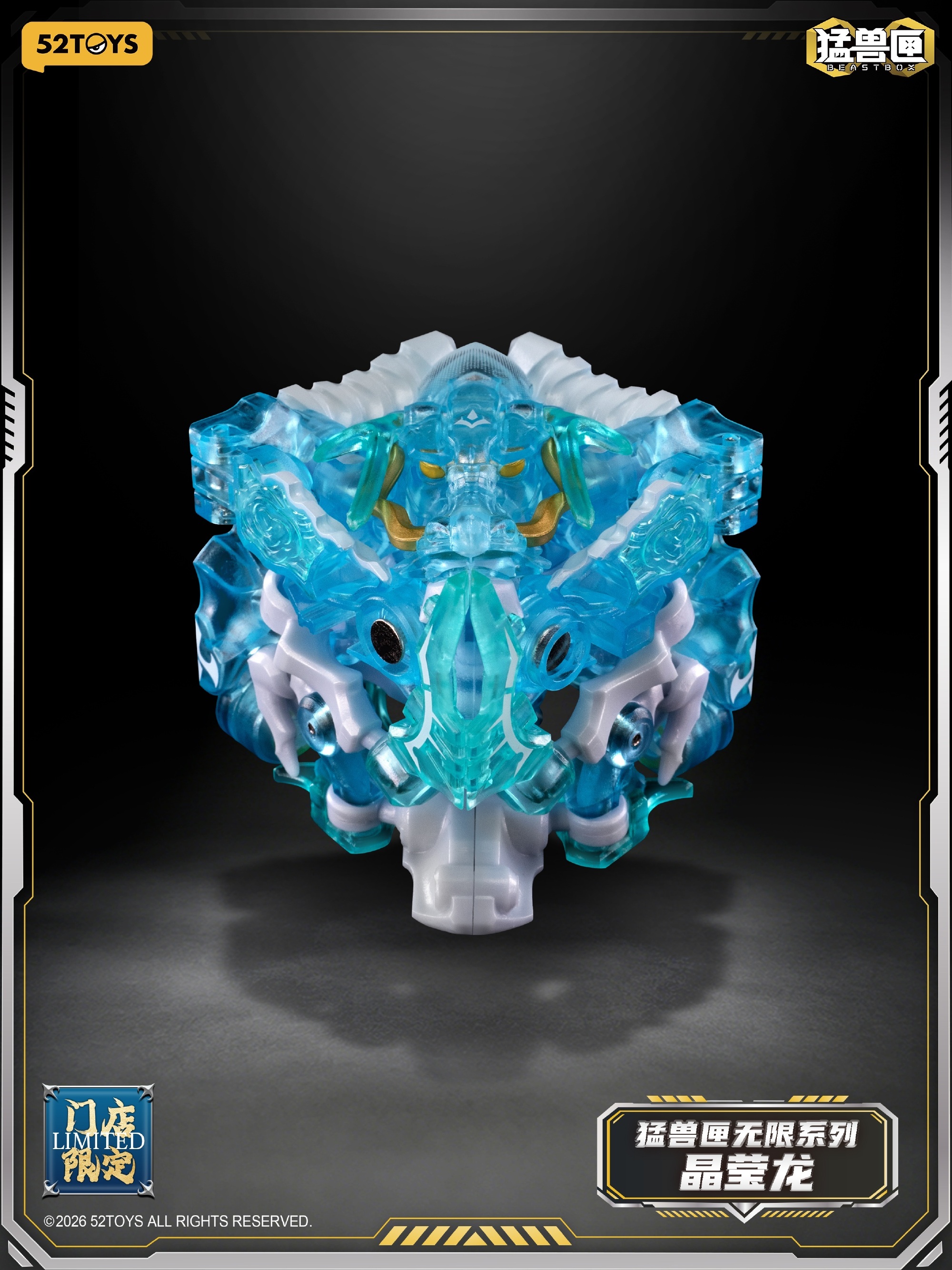 52TOYS《BEASTBOX》龍虎水晶組原型公開 透明質感雙機售價1654元