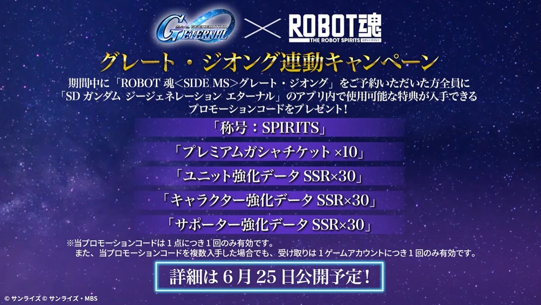 ROBOT魂《G世代》Great Zeong 售價3.5萬日圓明年6月預訂