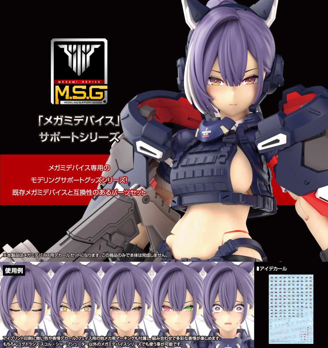 壽屋《女神裝置》Sköll Sharpshooter 狙擊美少女 2026 年 6 月發售 定價 7,920 日圓