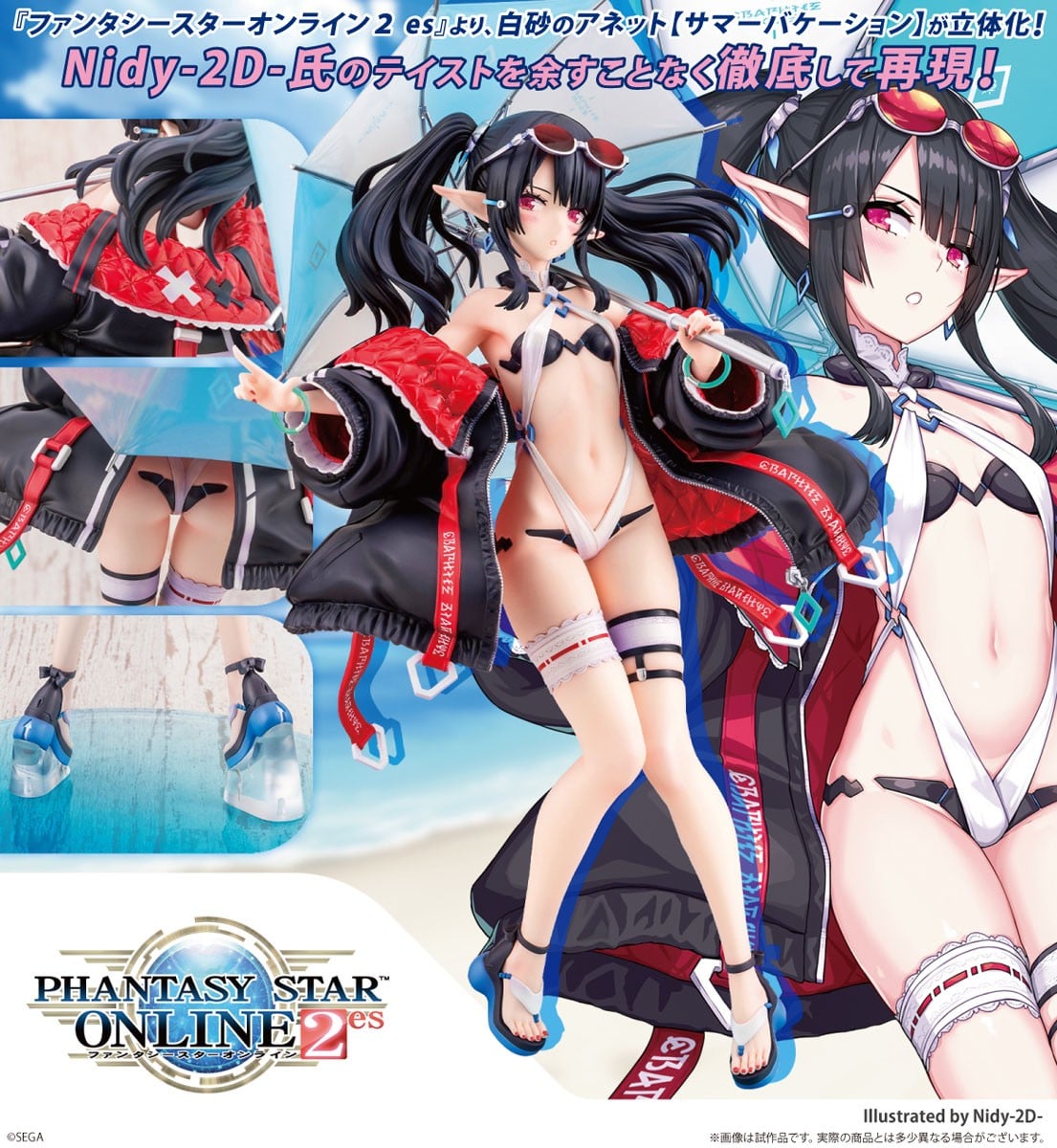 Kotobukiya《PSO2es》白砂之阿妮特比例模型今日發售 完美還原 Nidy-2D- 筆下纖細曲線