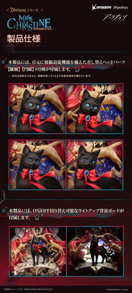 Myethos推出《明日方舟》克莉絲汀小姐模型 支援視線追蹤