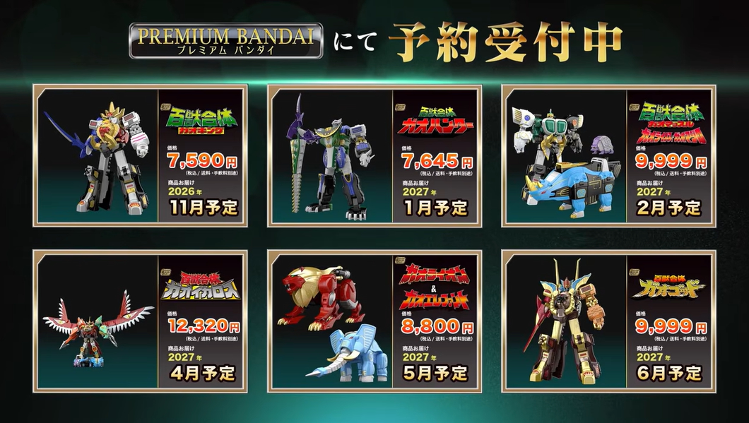 萬代 SMP 推出《百獸戰隊》幻之威力獸 5 款機體 2026 年底起陸續發售