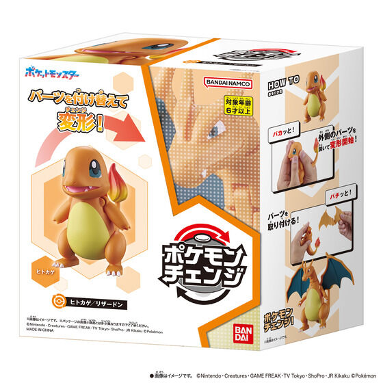 BANDAI《Pokemon Change》噴火龍、路卡利歐一體變形 預計2026年7月開賣
