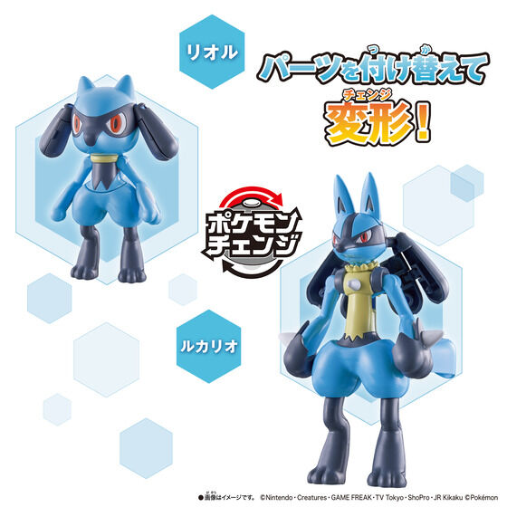 BANDAI《Pokemon Change》噴火龍、路卡利歐一體變形 預計2026年7月開賣