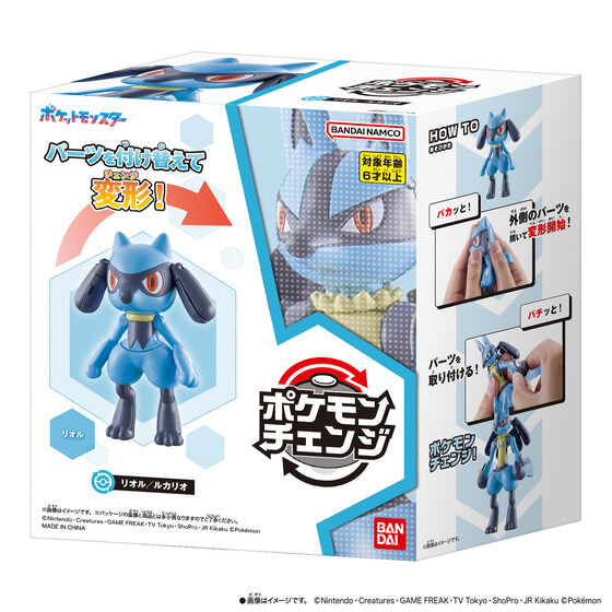BANDAI《Pokemon Change》噴火龍、路卡利歐一體變形 預計2026年7月開賣