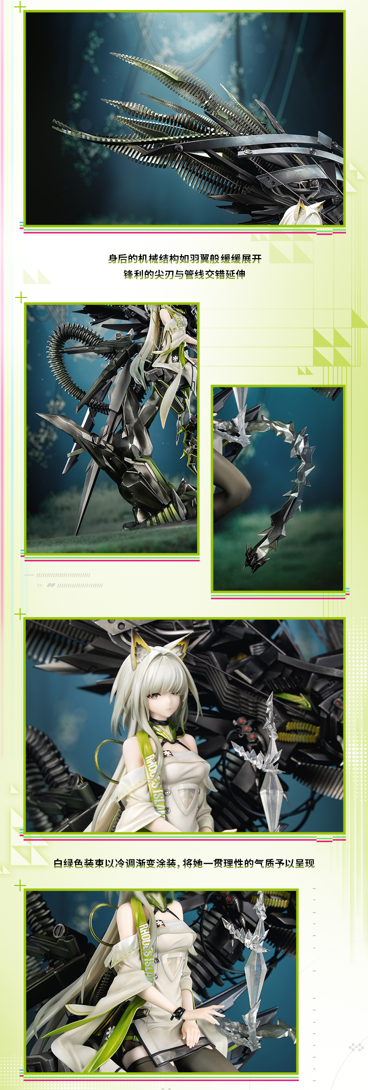 Myethos《明日方舟》凱爾希「艾斯裴蘭薩」1/7 模型 2026 年 7 月開訂