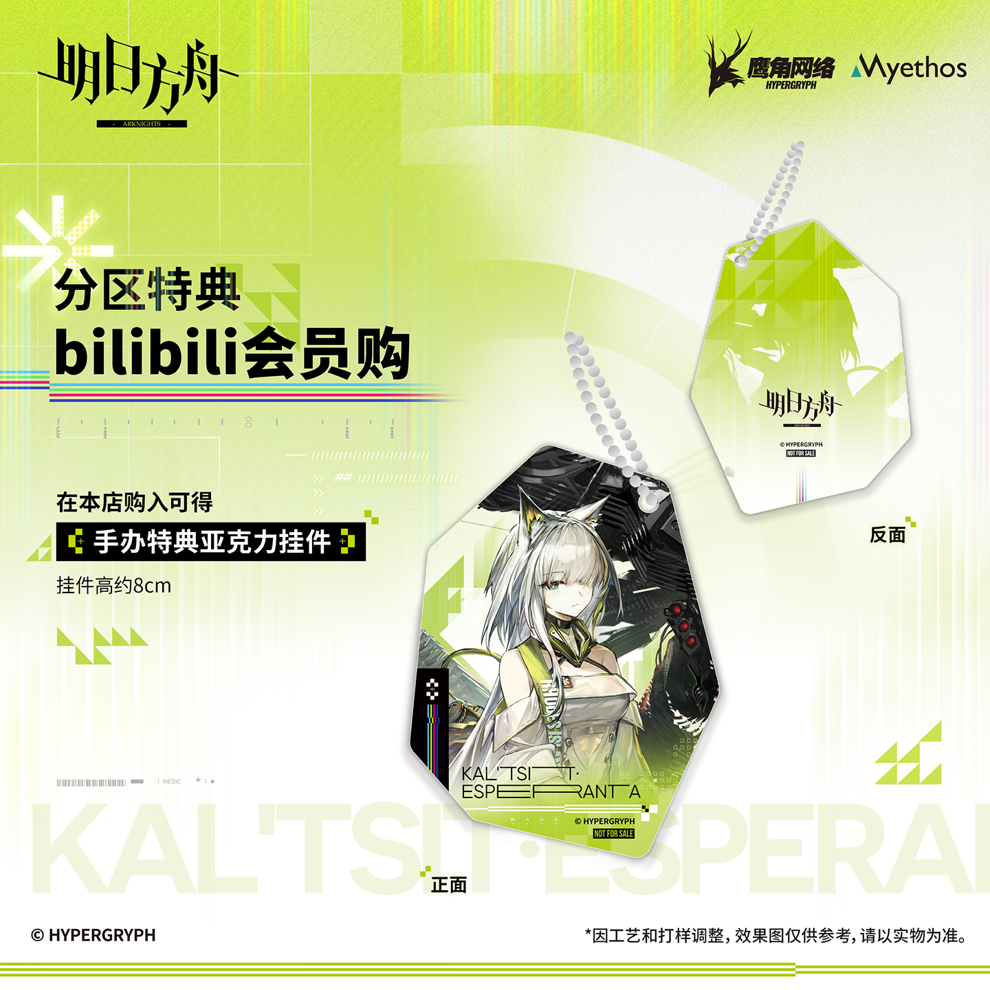 Myethos《明日方舟》凱爾希「艾斯裴蘭薩」1/7 模型 2026 年 7 月開訂