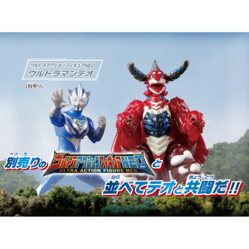 《ウルトラマンテオ》DX模型 支援二段變形 2026年7月發售