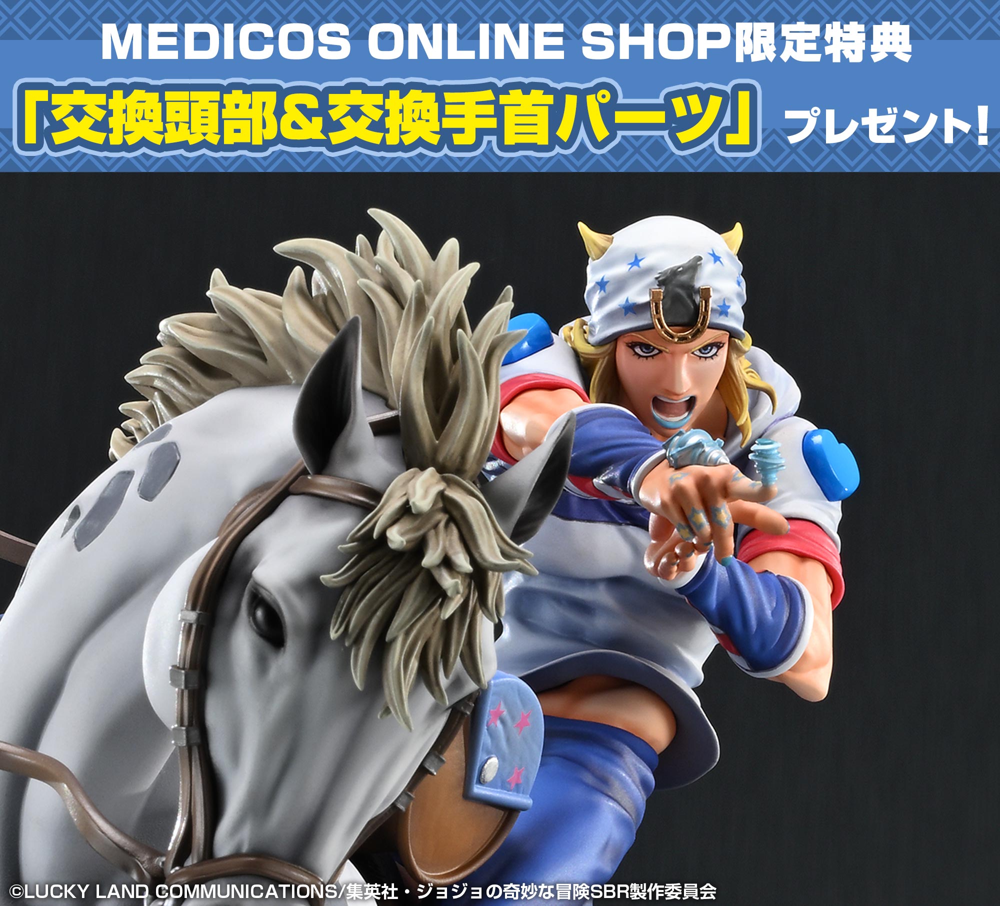 Medicos《JoJo的奇妙冒險》SBR強尼與愛馬雕像 12月發售售價2.8萬日圓 10 Medicos《JoJo的奇妙冒險》SBR強尼與愛馬雕像 12月發售售價2.8萬日圓