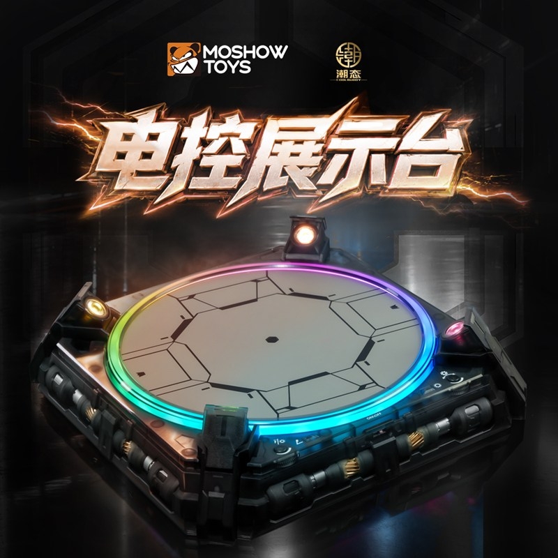 MOSHOWTOYS 推出幻彩電動旋轉底座 搭載舞台投射燈預計 2026 年 10 月發售 1 MOSHOWTOYS 推出幻彩電動旋轉底座 搭載舞台投射燈預計 2026 年 10 月發售