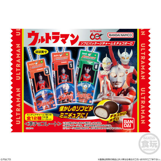 BANDAI《超人力霸王》軟膠包裝吊飾 復刻經典透明紙盒12款12月發售 8 BANDAI《超人力霸王》軟膠包裝吊飾 復刻經典透明紙盒12款12月發售