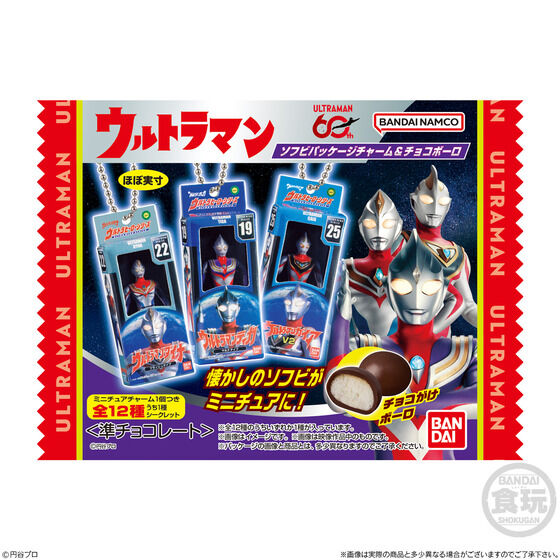 BANDAI《超人力霸王》軟膠包裝吊飾 復刻經典透明紙盒12款12月發售 9 BANDAI《超人力霸王》軟膠包裝吊飾 復刻經典透明紙盒12款12月發售