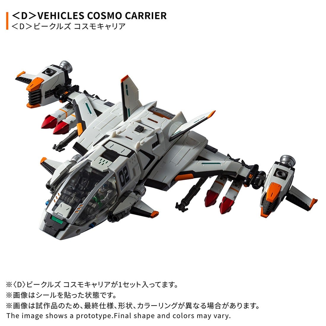 TAKARA TOMY《DIACLONE》宇宙載運機開放預購 2026 年 12 月發售 1 TAKARA TOMY《DIACLONE》宇宙載運機開放預購 2026 年 12 月發售