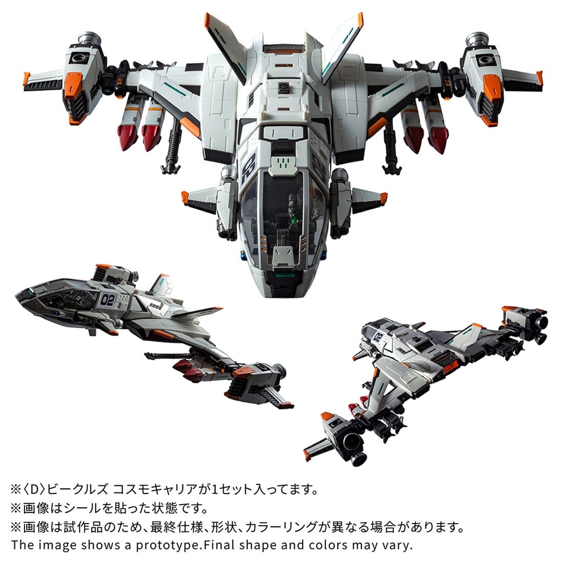 TAKARA TOMY《DIACLONE》宇宙載運機開放預購 2026 年 12 月發售 5 TAKARA TOMY《DIACLONE》宇宙載運機開放預購 2026 年 12 月發售