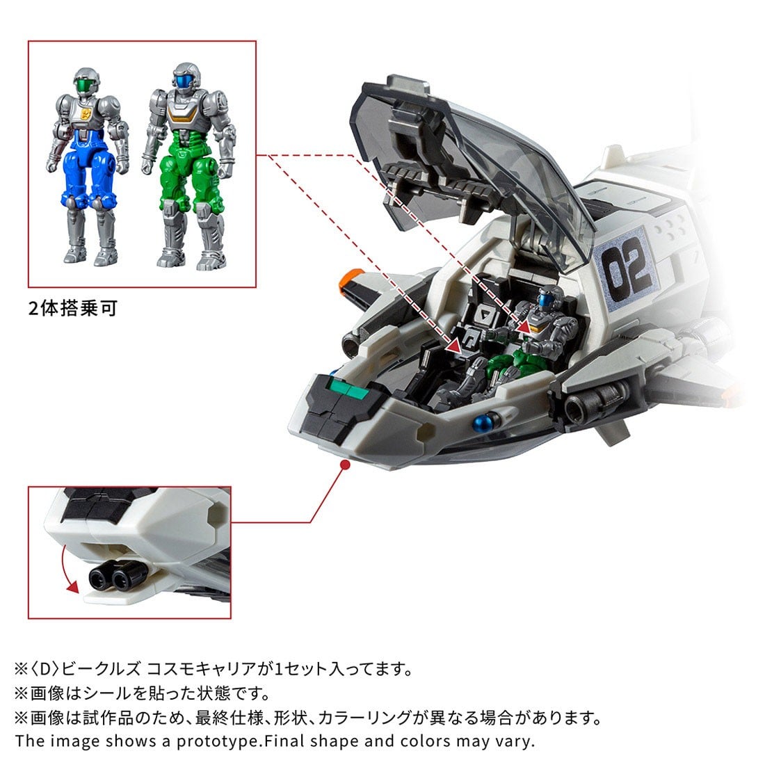 TAKARA TOMY《DIACLONE》宇宙載運機開放預購 2026 年 12 月發售 6 TAKARA TOMY《DIACLONE》宇宙載運機開放預購 2026 年 12 月發售