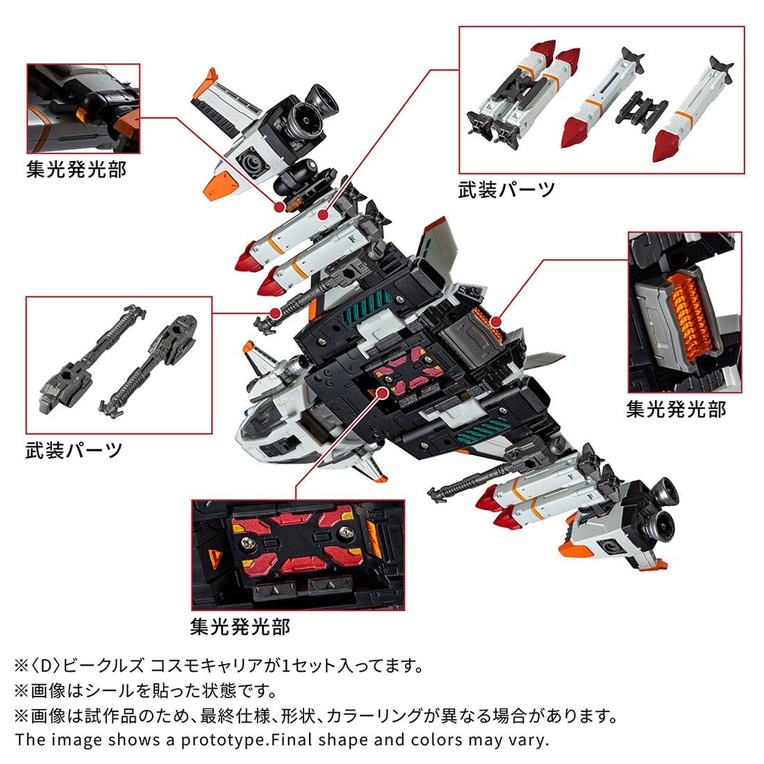 TAKARA TOMY《DIACLONE》宇宙載運機開放預購 2026 年 12 月發售 7 TAKARA TOMY《DIACLONE》宇宙載運機開放預購 2026 年 12 月發售