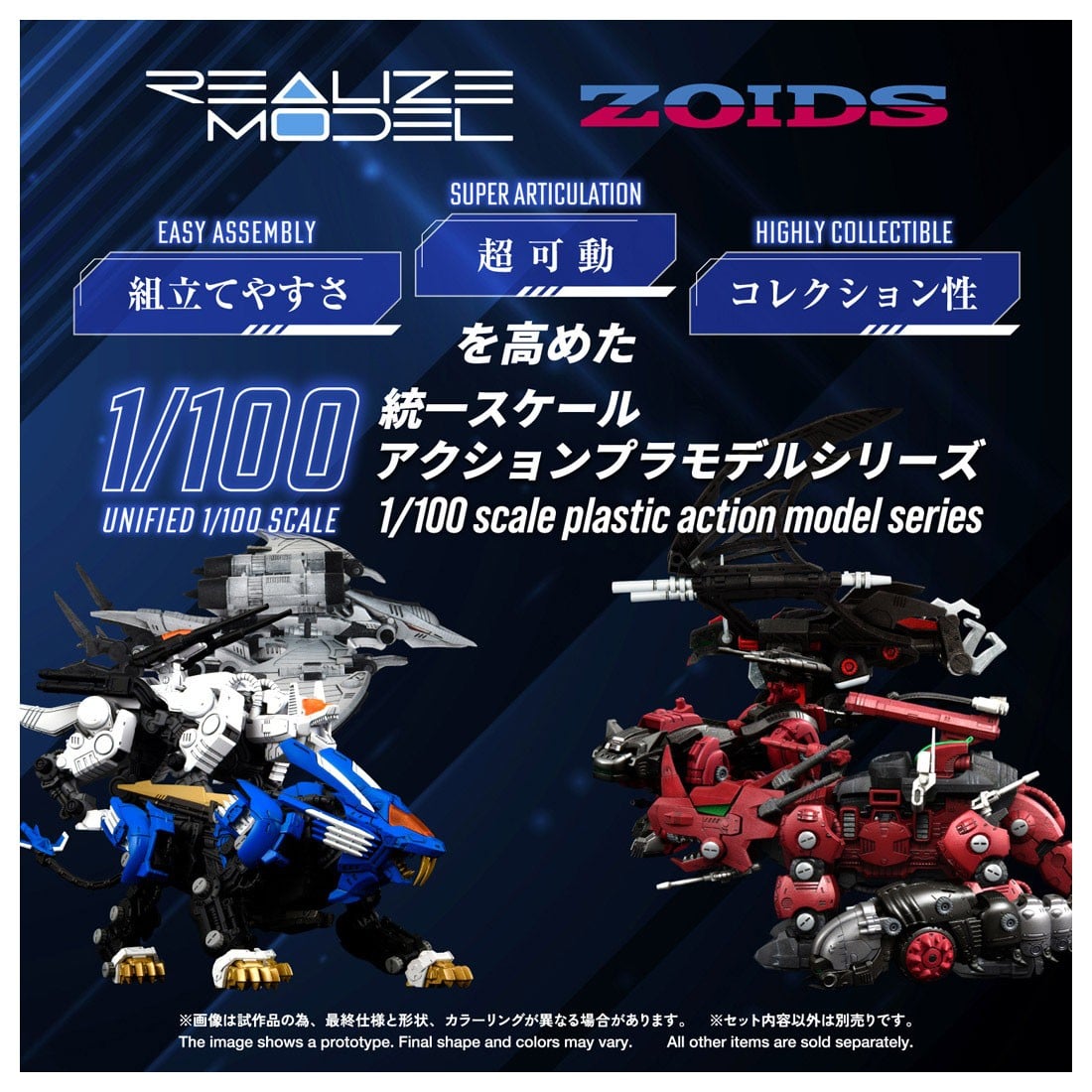 TAKARA TOMY《ZOIDS》翼龍 1/100 模型預購開跑 2027 年正式發售 3 TAKARA TOMY《ZOIDS》翼龍 1/100 模型預購開跑 2027 年正式發售