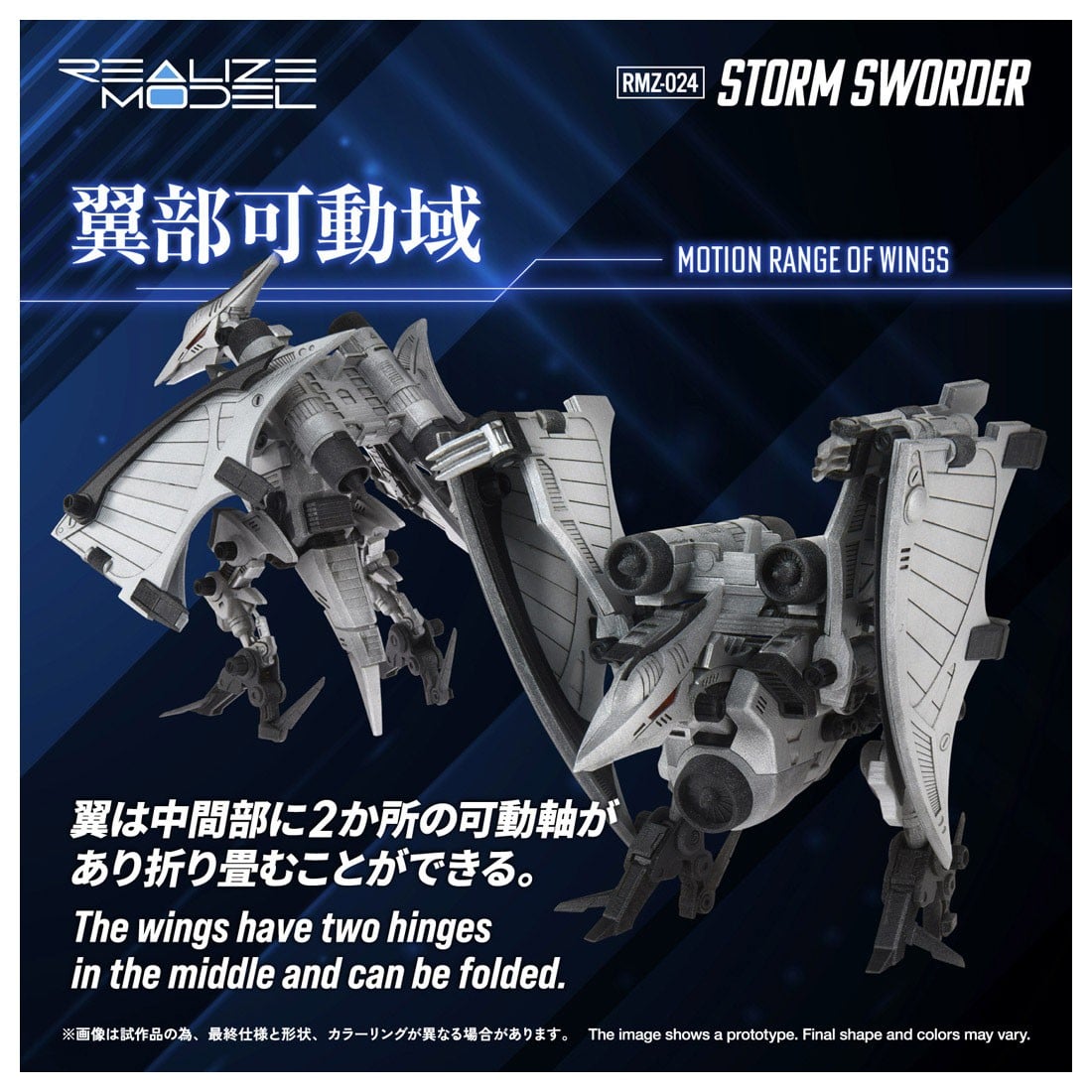 TAKARA TOMY《ZOIDS》翼龍 1/100 模型預購開跑 2027 年正式發售 4 TAKARA TOMY《ZOIDS》翼龍 1/100 模型預購開跑 2027 年正式發售