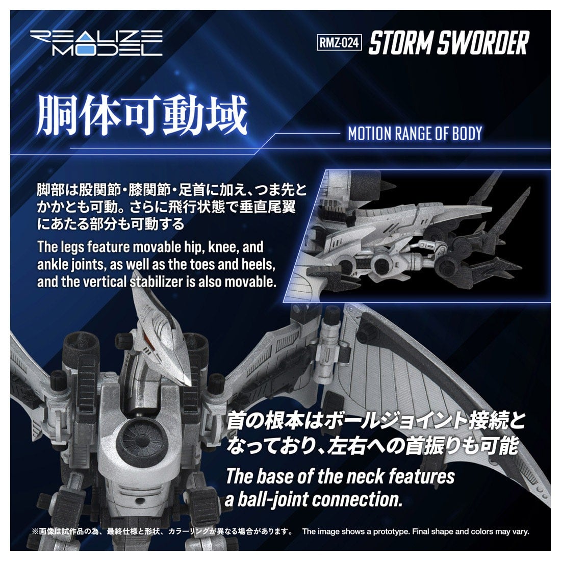 TAKARA TOMY《ZOIDS》翼龍 1/100 模型預購開跑 2027 年正式發售 5 TAKARA TOMY《ZOIDS》翼龍 1/100 模型預購開跑 2027 年正式發售