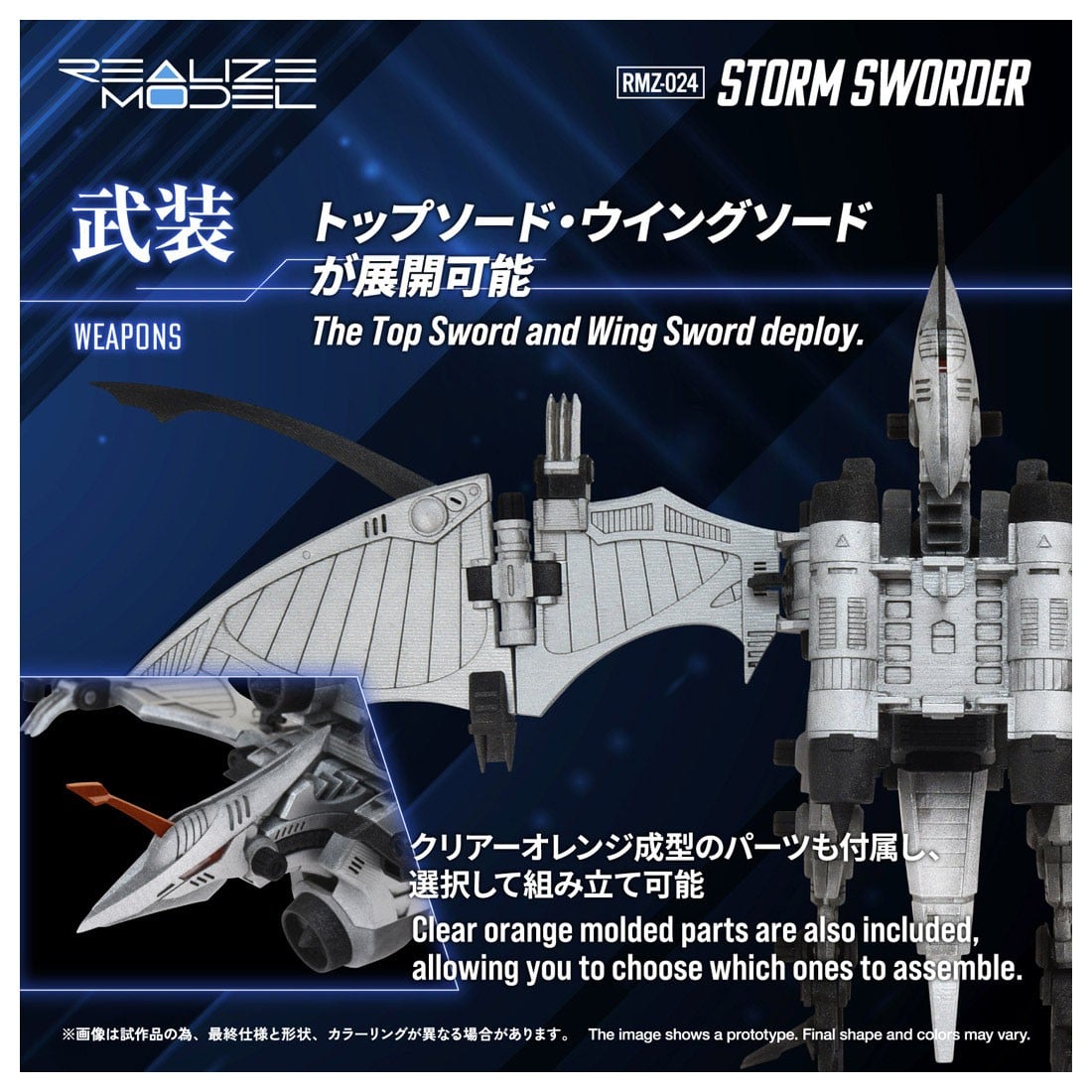 TAKARA TOMY《ZOIDS》翼龍 1/100 模型預購開跑 2027 年正式發售 6 TAKARA TOMY《ZOIDS》翼龍 1/100 模型預購開跑 2027 年正式發售