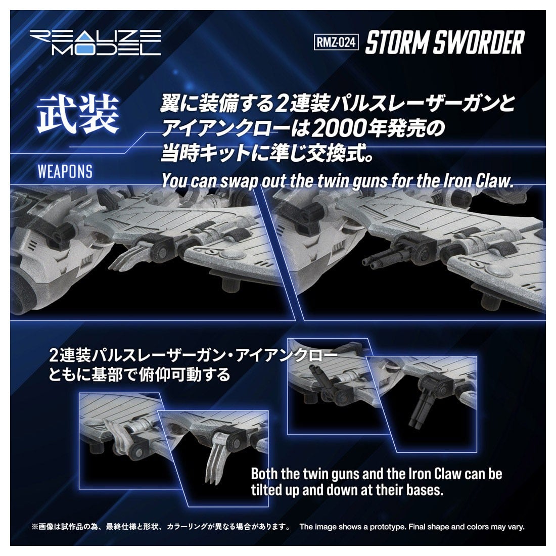 TAKARA TOMY《ZOIDS》翼龍 1/100 模型預購開跑 2027 年正式發售 7 TAKARA TOMY《ZOIDS》翼龍 1/100 模型預購開跑 2027 年正式發售